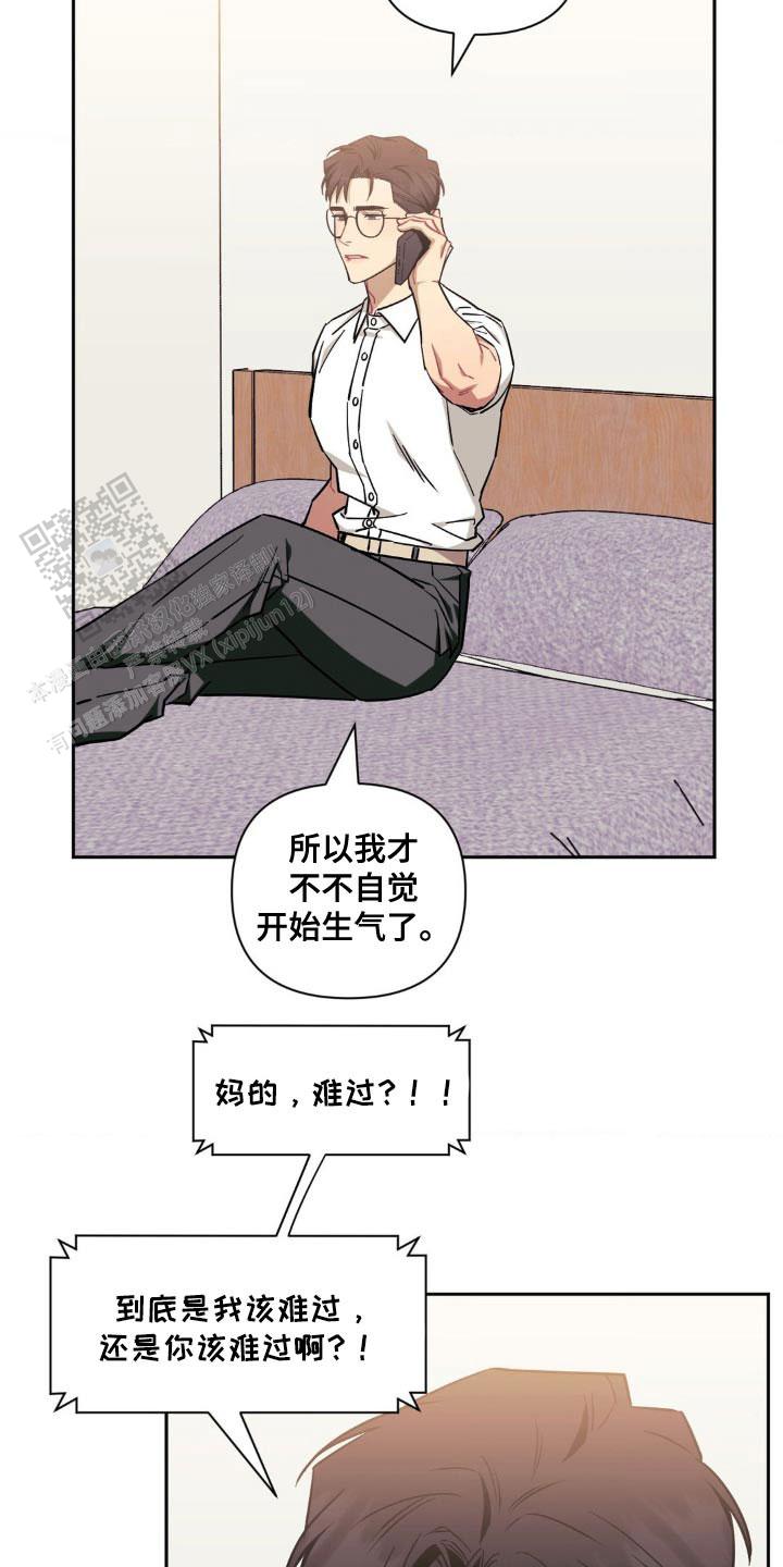 次于别人的关系漫画阅漫画,第177话2图