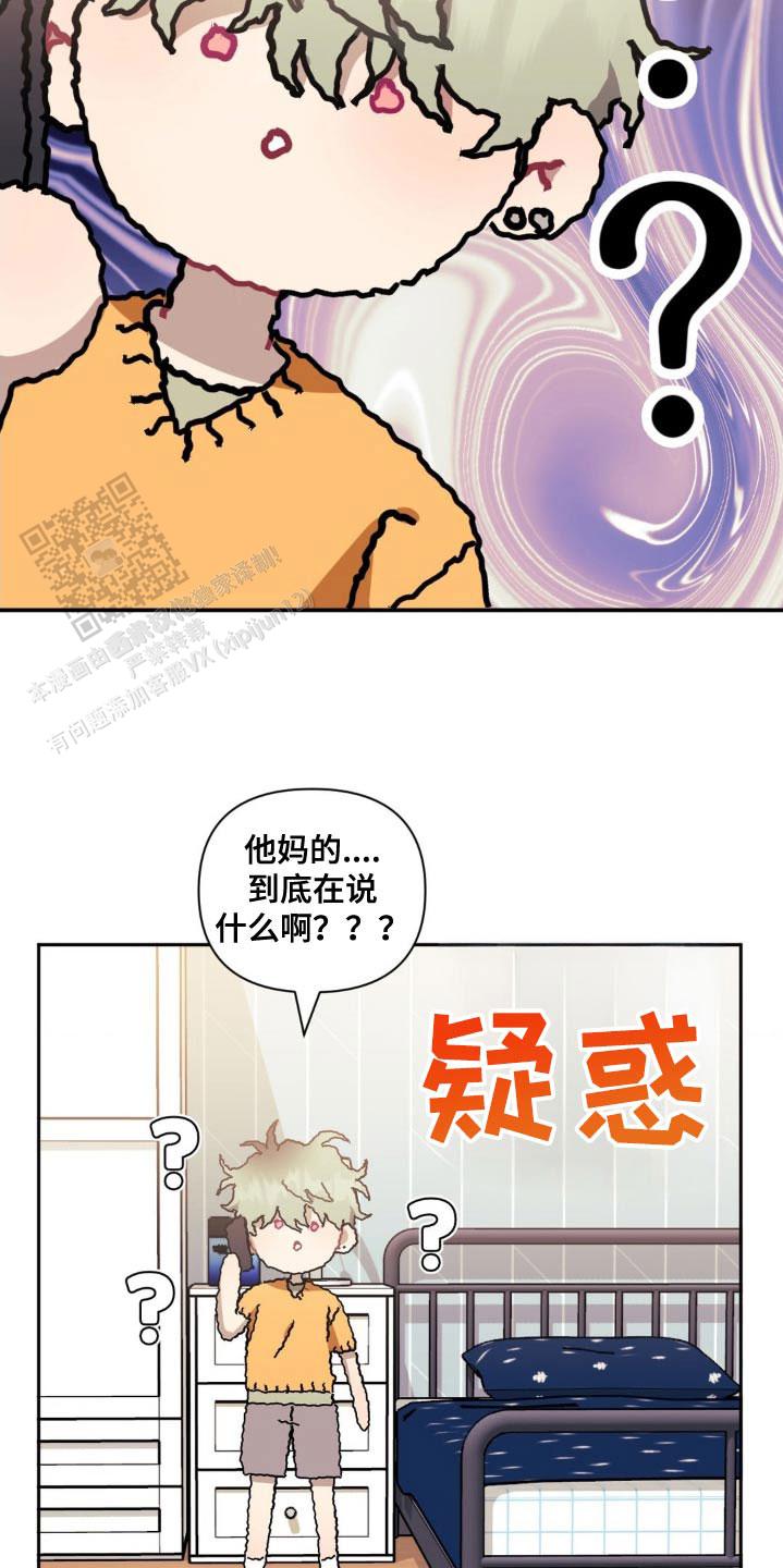 次于别人的关系非麻瓜漫画未删减漫画,第176话2图