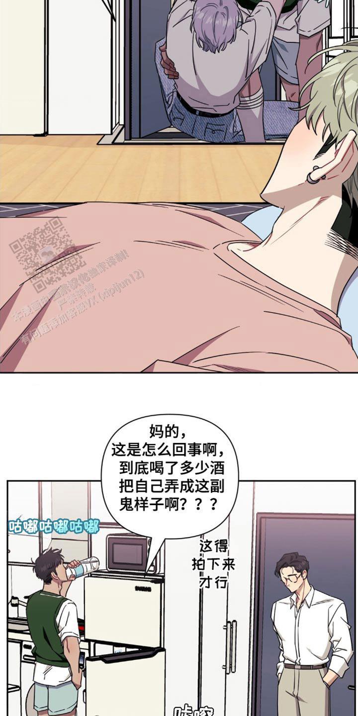 仅次于他人的关系漫画,第180话2图