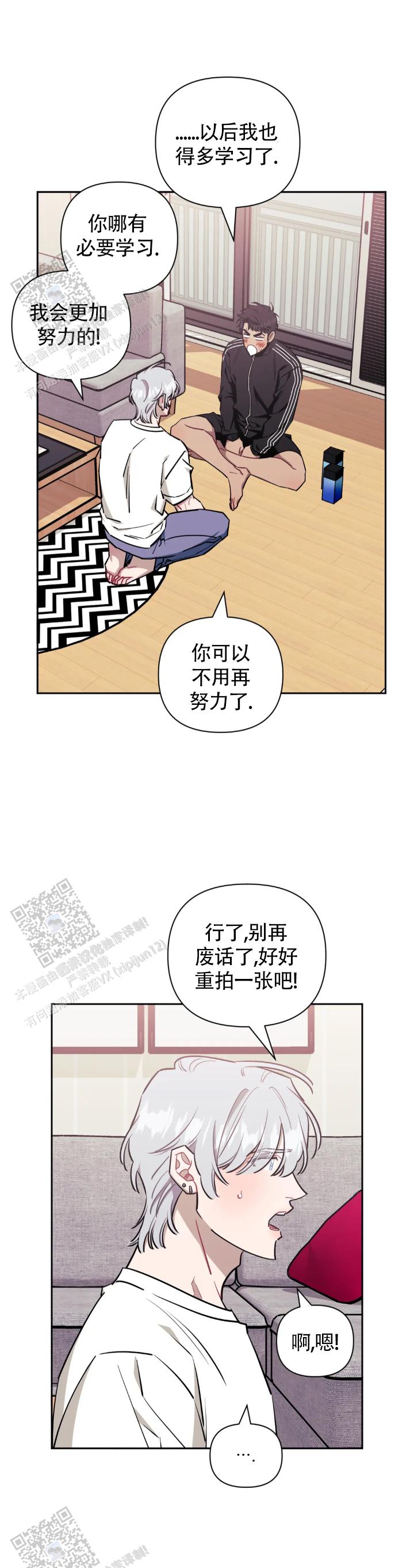 次于别人的关系漫画阅漫画,第153话1图