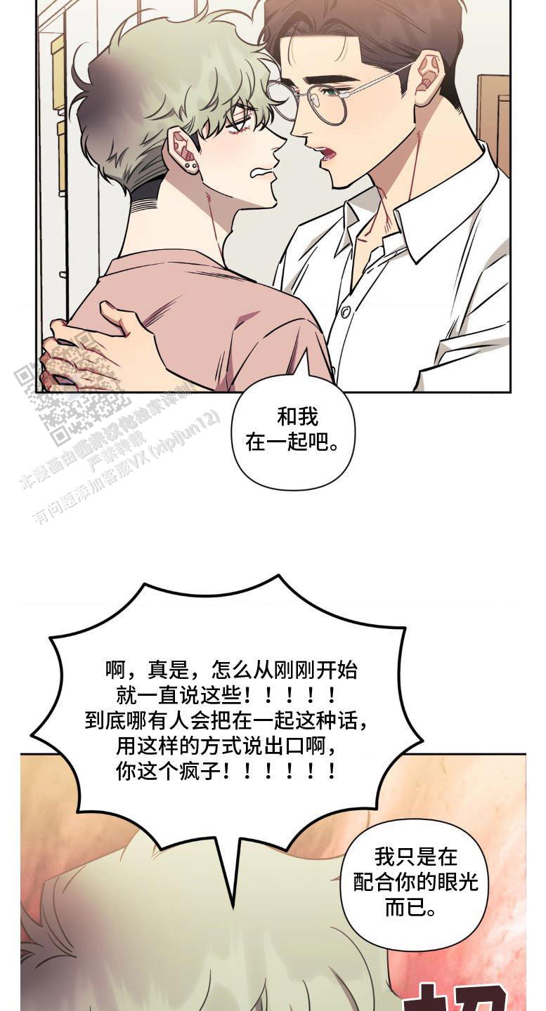 仅次于别人的关系免费阅读漫画,第182话2图