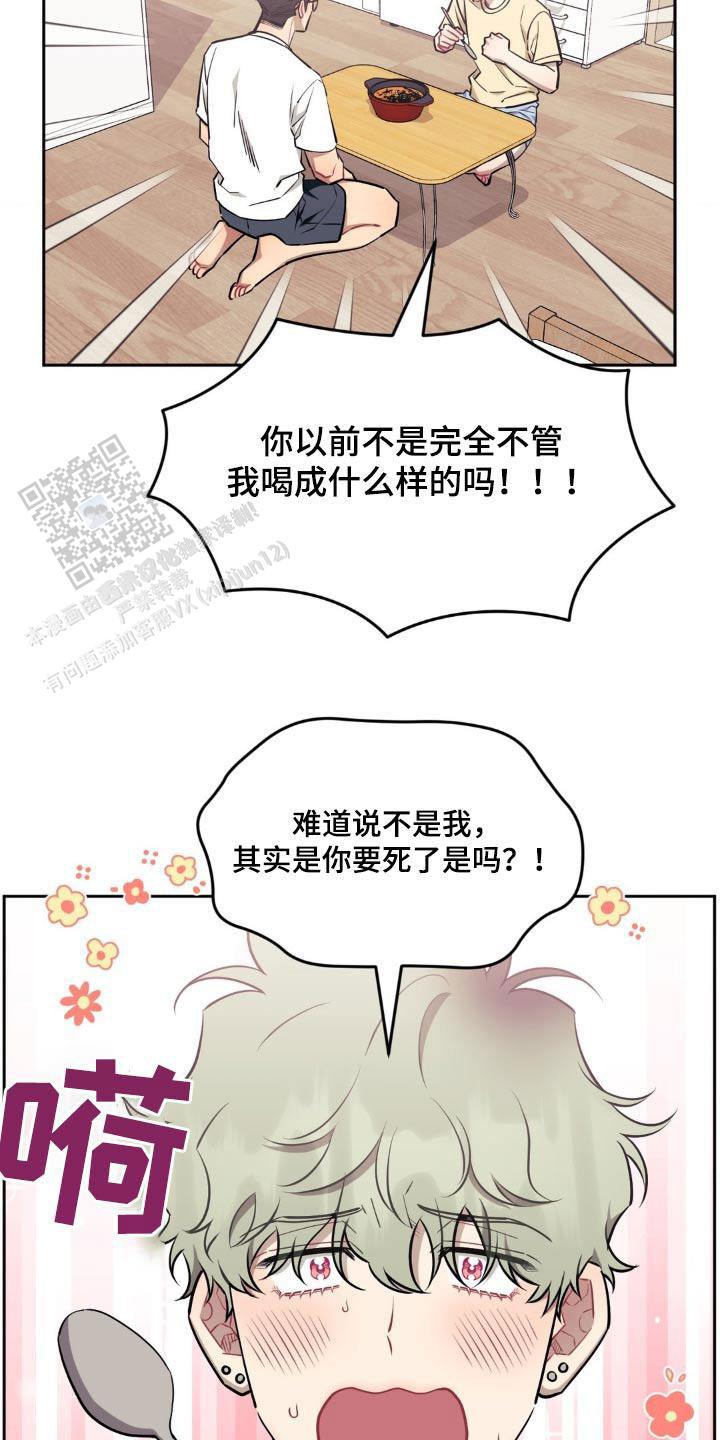 次于别人的关系哪里看漫画,第159话2图