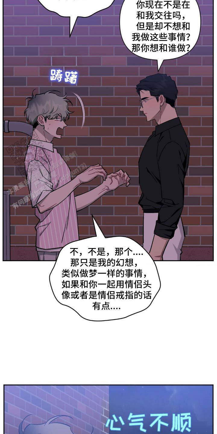 次于别人的关系免费阅读非麻瓜漫画,第186话1图