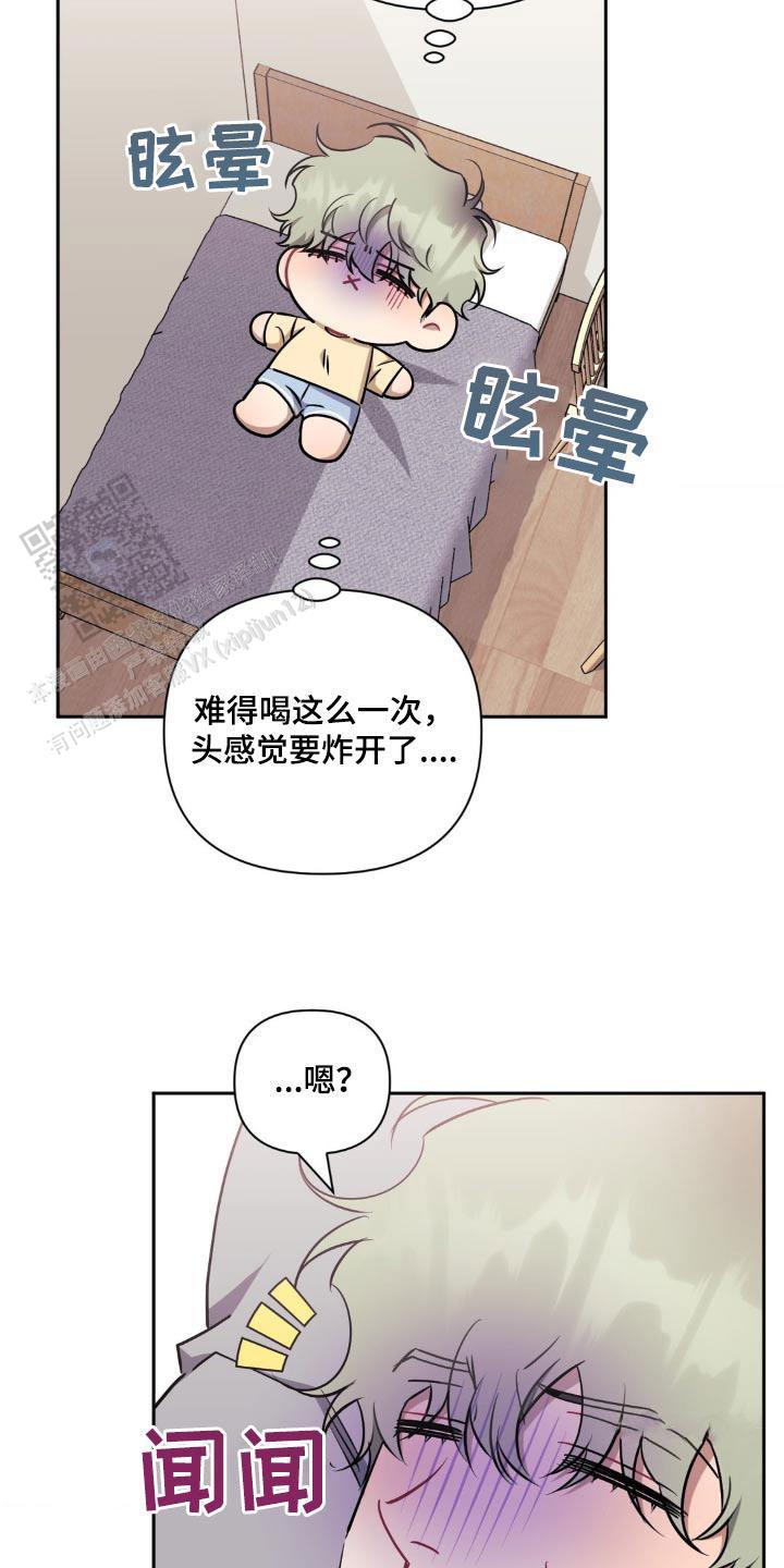 次于是什么意思漫画,第159话2图