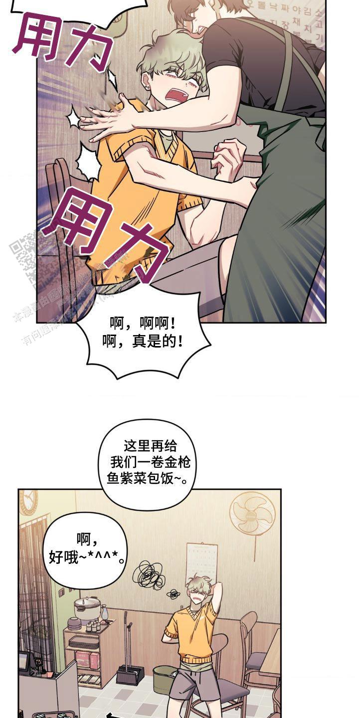 次于别人的关系漫画免费下拉式漫画,第173话2图