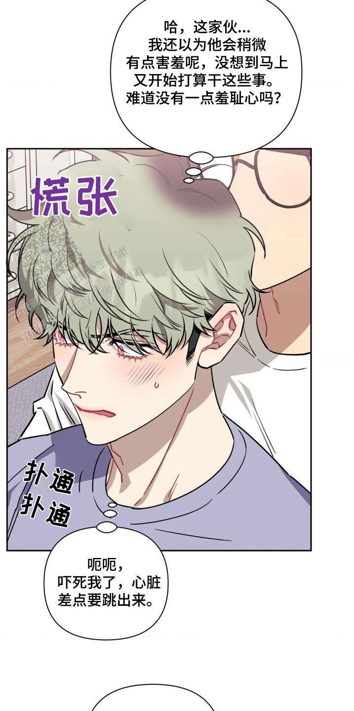 次于别人的关系20漫画,第155话2图