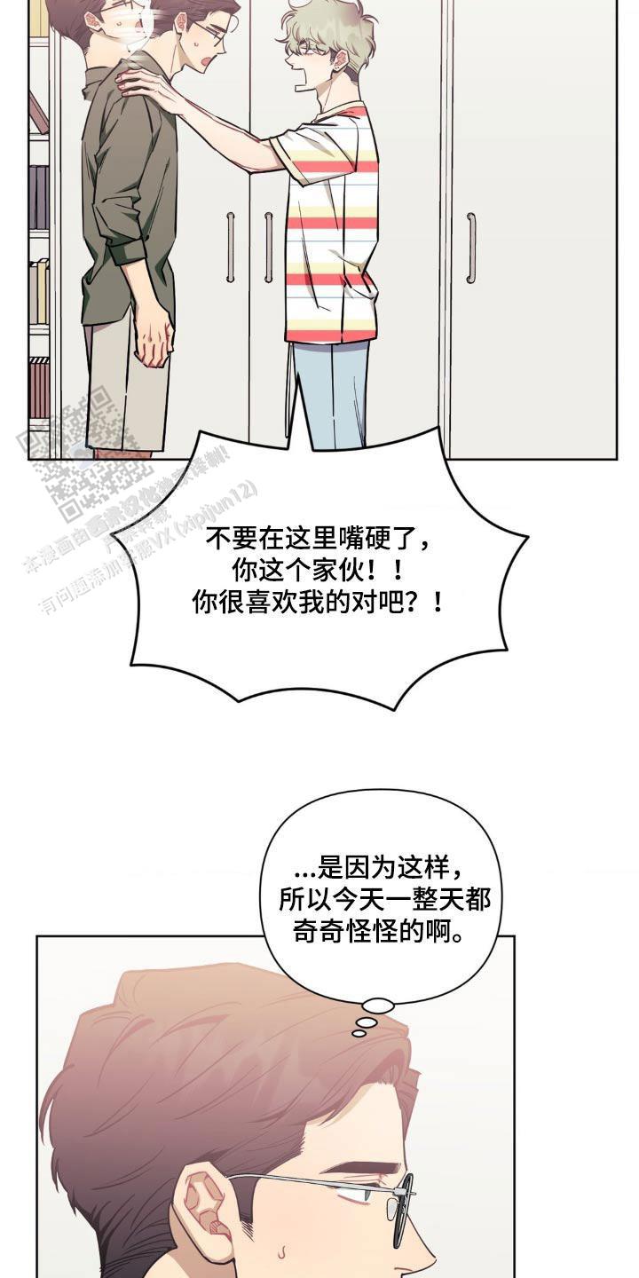 次于别人的关系免费下拉式奇漫屋漫画,第166话1图