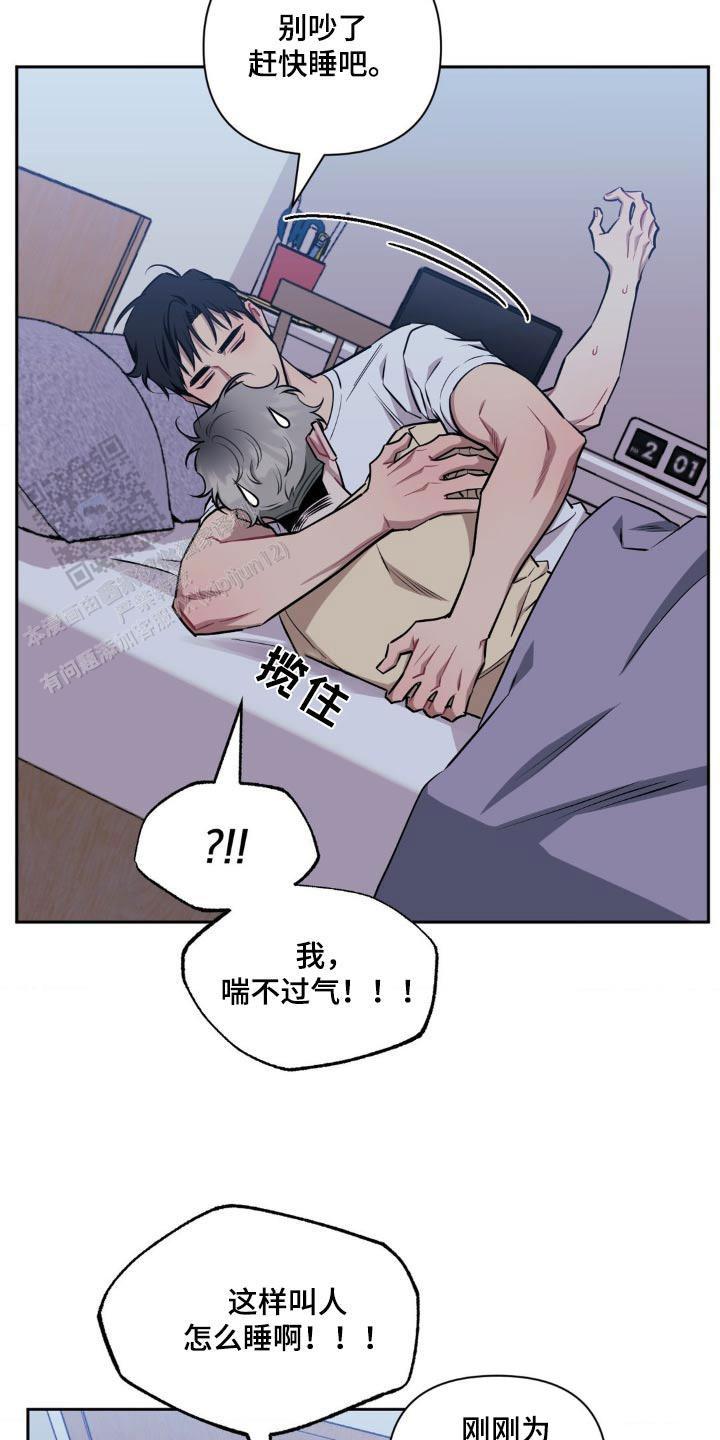 仅次于他人的关系漫画,第160话1图