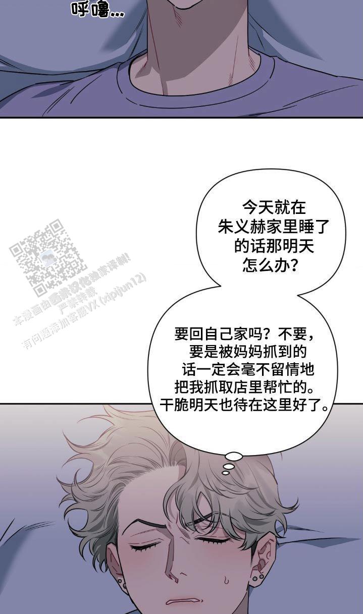 次于别人的关系百度网盘漫画,第154话2图