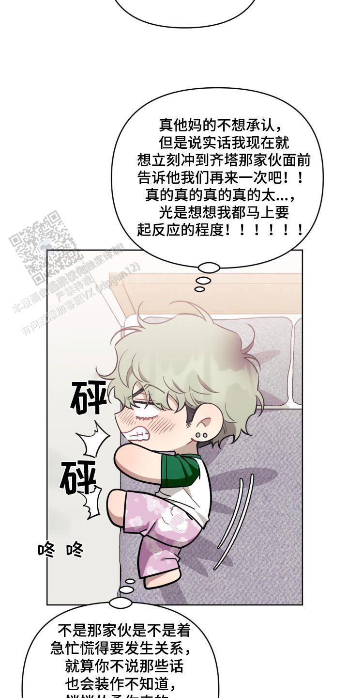 次于别人的关系免费漫画漫画,第162话2图