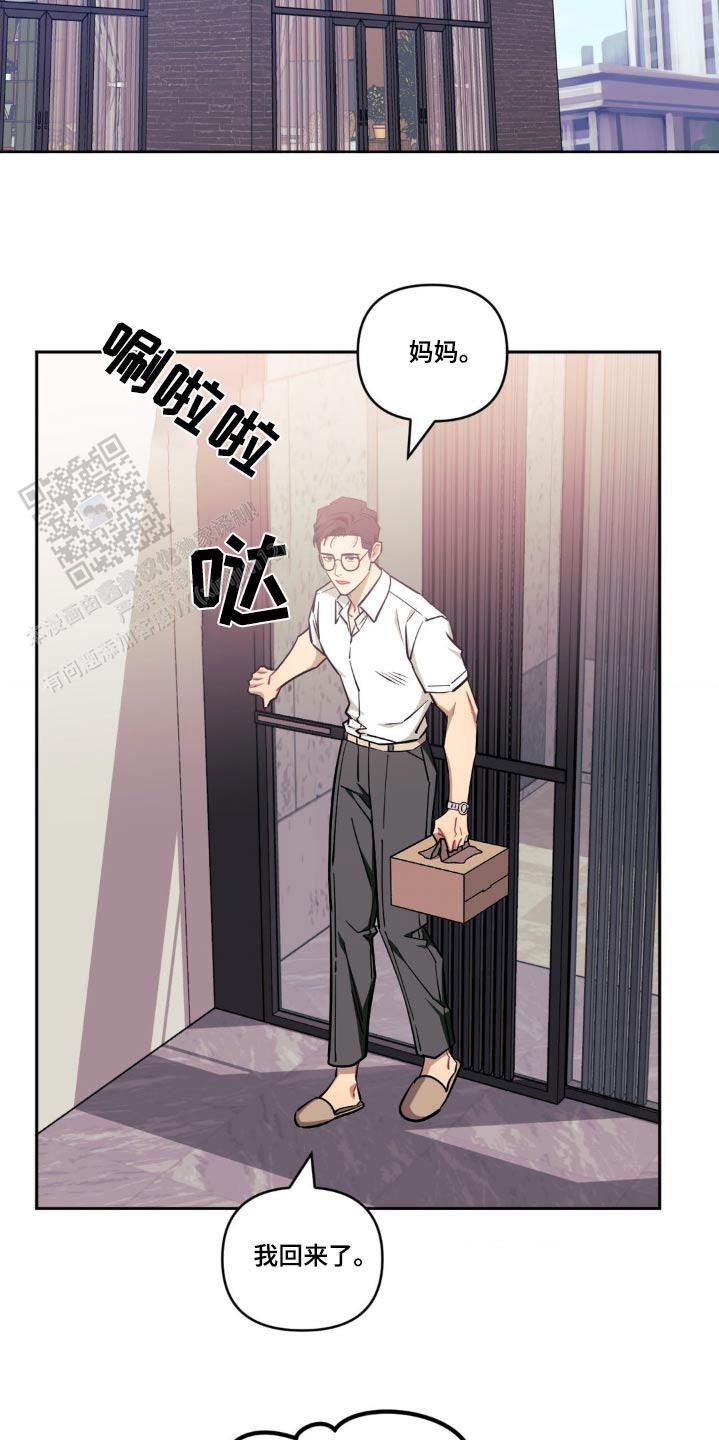 次于别人的关系32话漫画,第171话1图