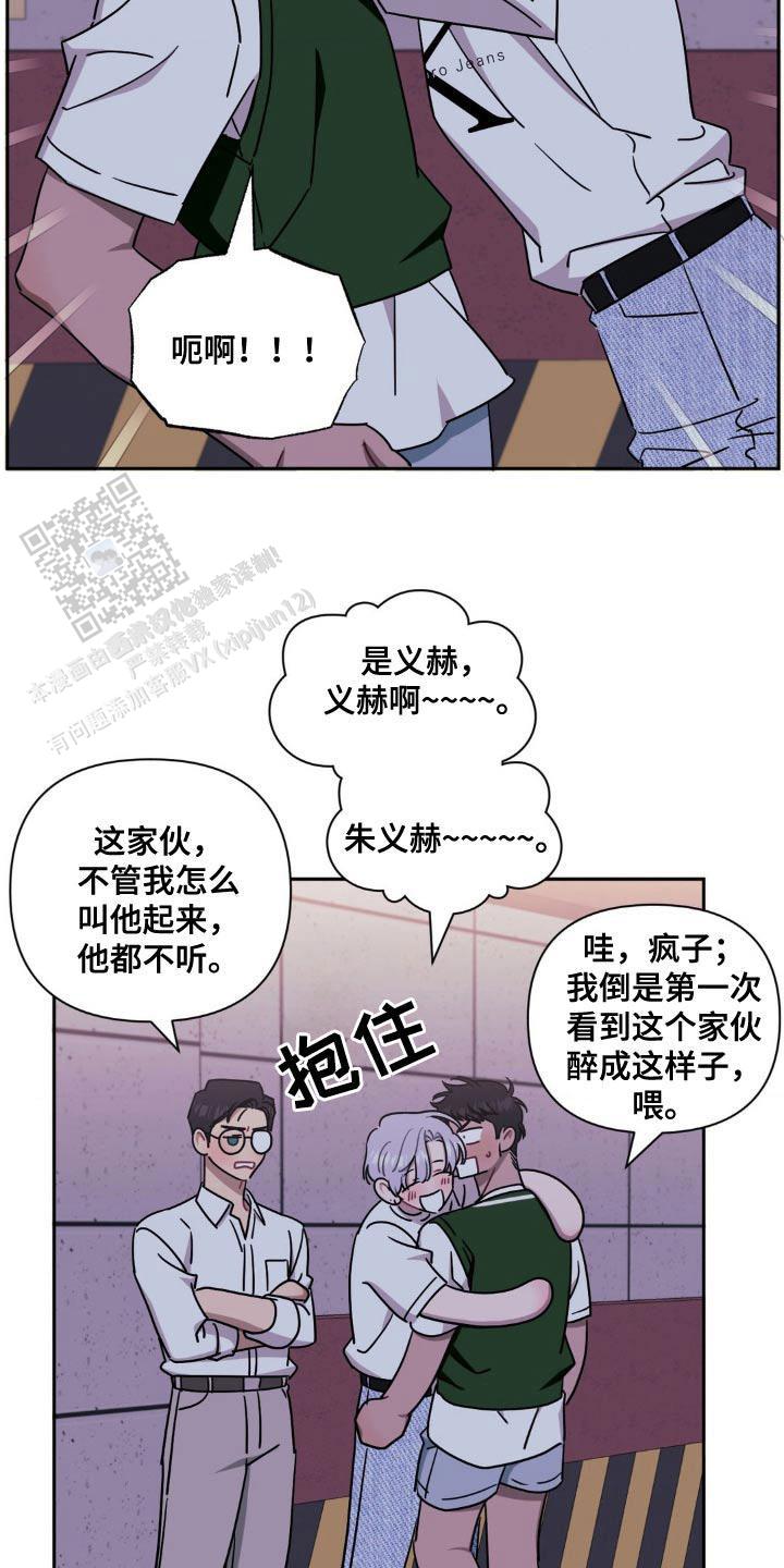 次于别人的关系20漫画,第180话1图