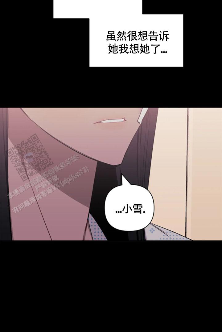 次于别人的关系完整版漫画,第150话2图