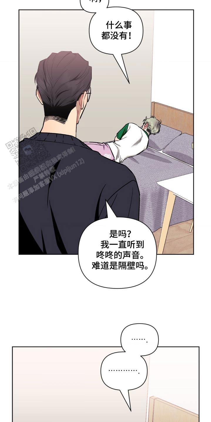 次于别人的关系免费漫画漫画,第162话2图