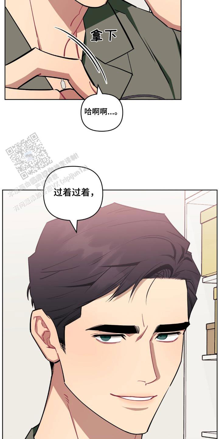 仅次于别人的关系免费阅读漫画,第167话2图