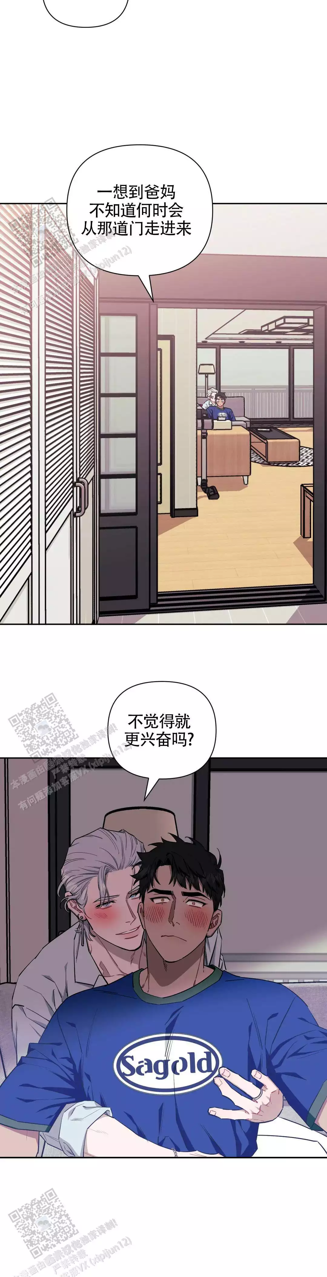 次于别人的关系20漫画,第147话2图