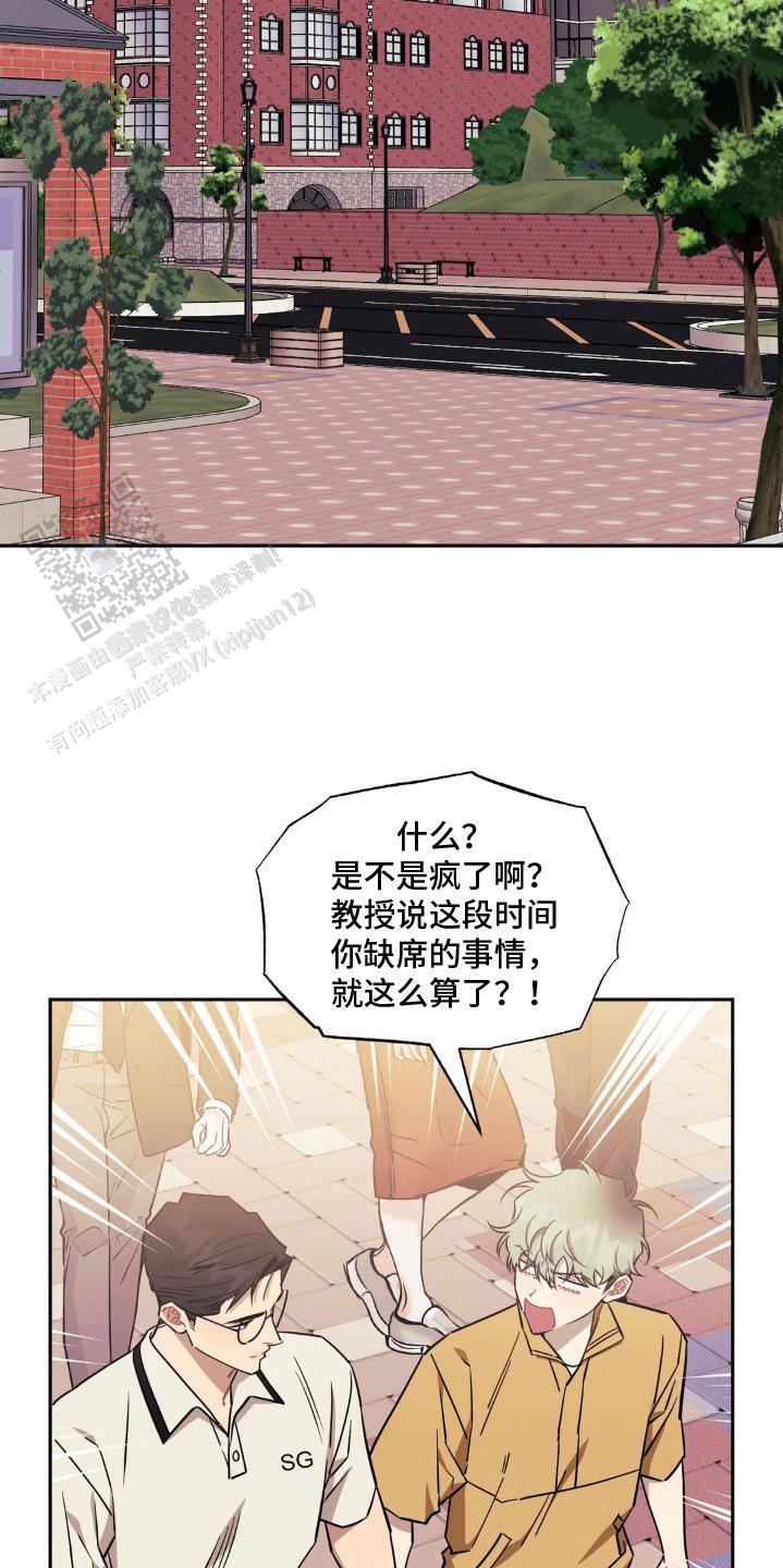 次于别人的关系33话漫画,第184话1图