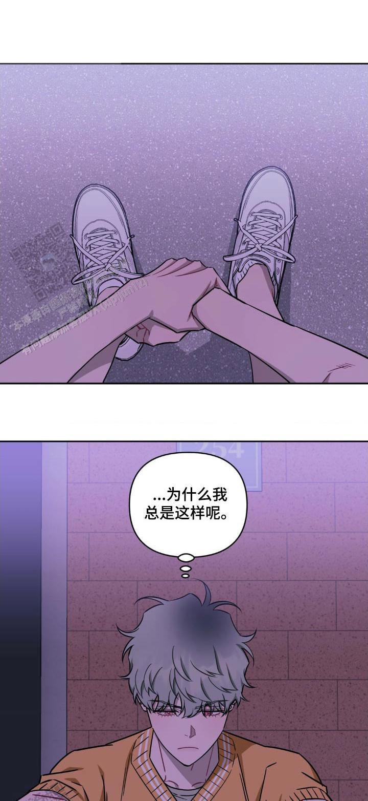 次于别人的关系完整漫画,第174话1图