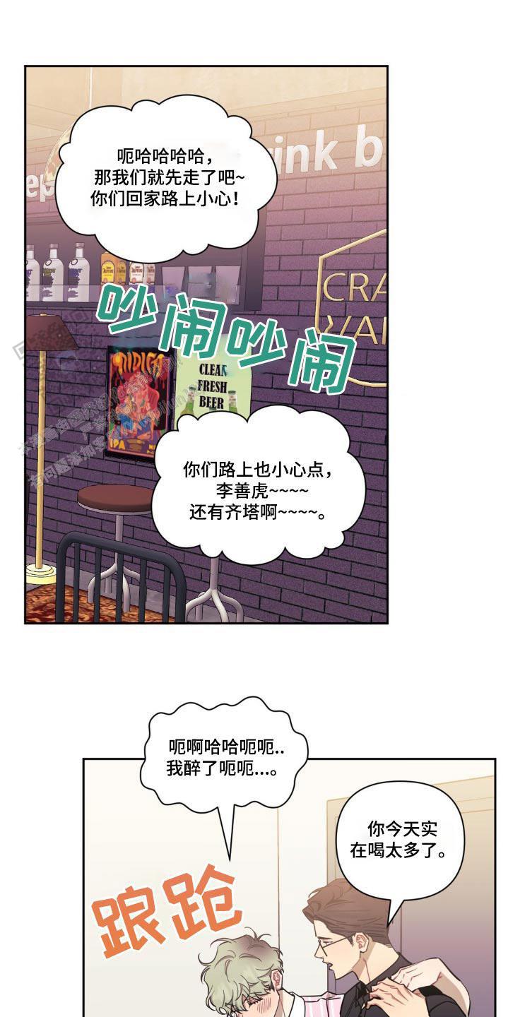 发小亲家/次于别人的关系漫画,第187话1图