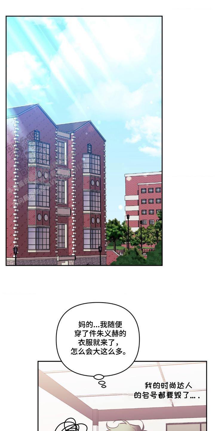 仅次于别人的关系免费阅读漫画,第170话1图