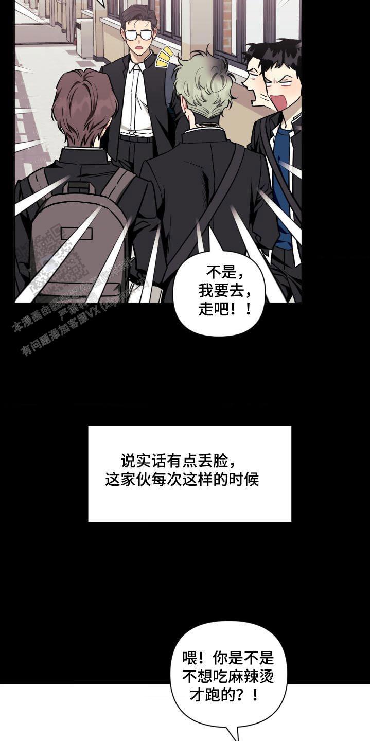 次于他人关系漫画,第161话1图