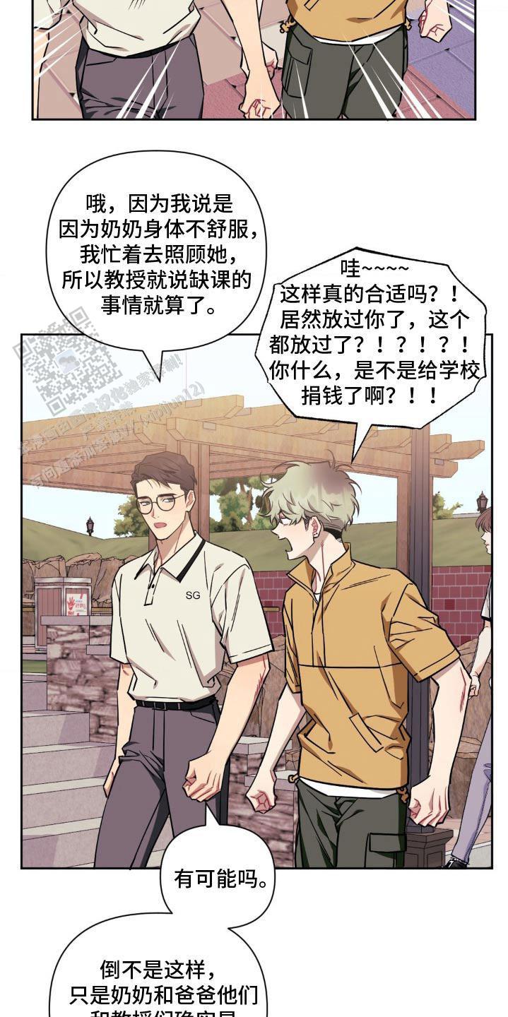 次于别人的关系33话漫画,第184话2图