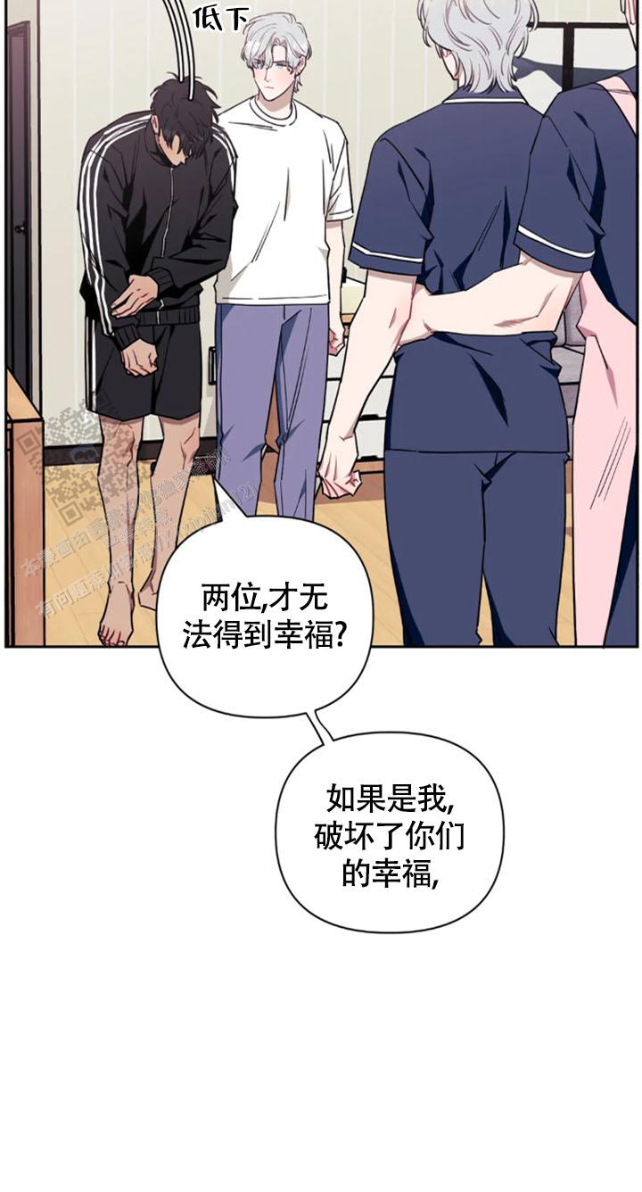 次于别人的关系33话漫画,第151话2图