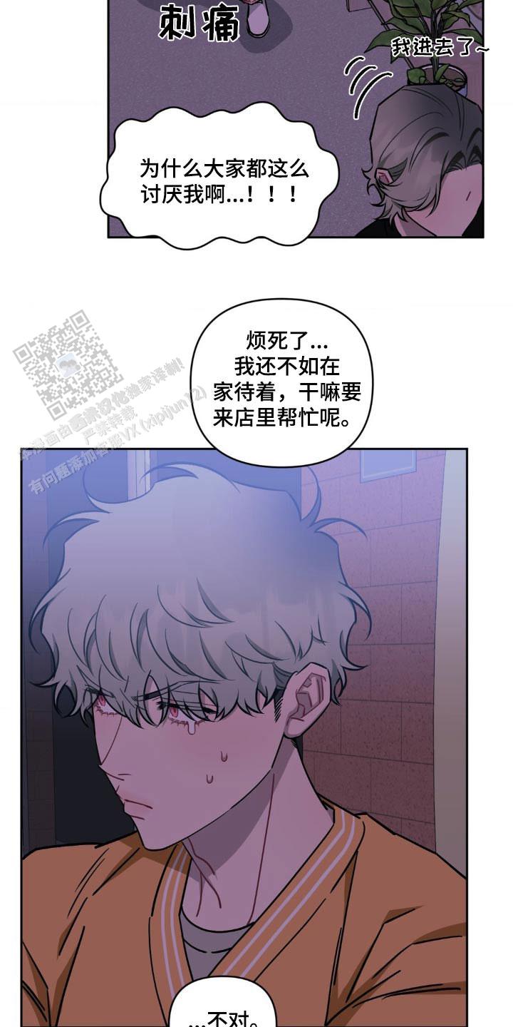 次于别人的关系漫画免费下拉式漫画,第173话1图