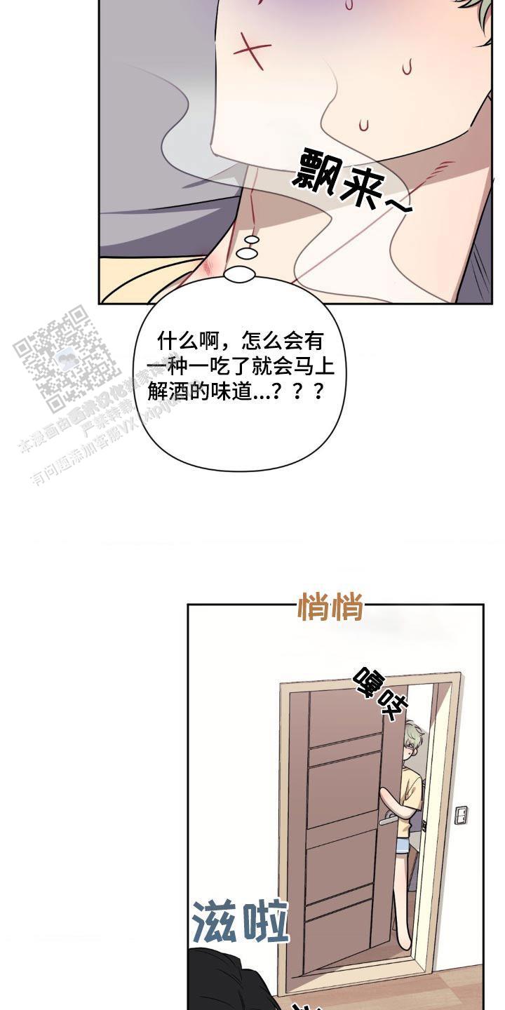 次于别人的关系哪里看漫画,第159话1图