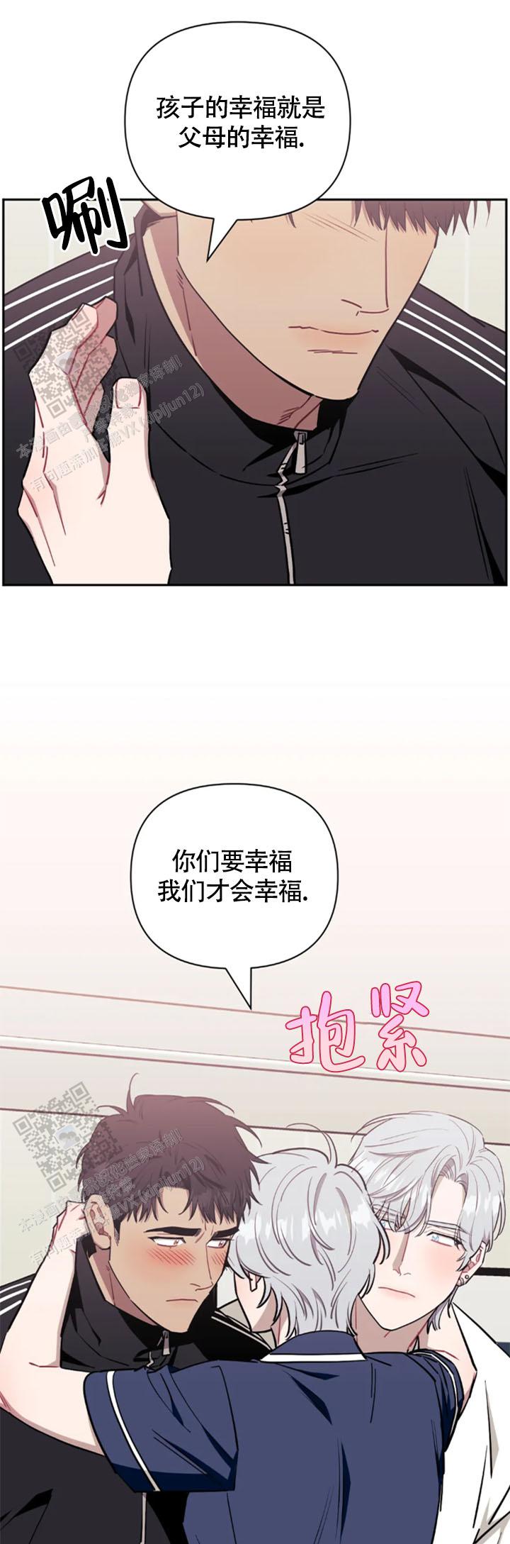 次于别人的关系完整免费简介漫画,第151话1图