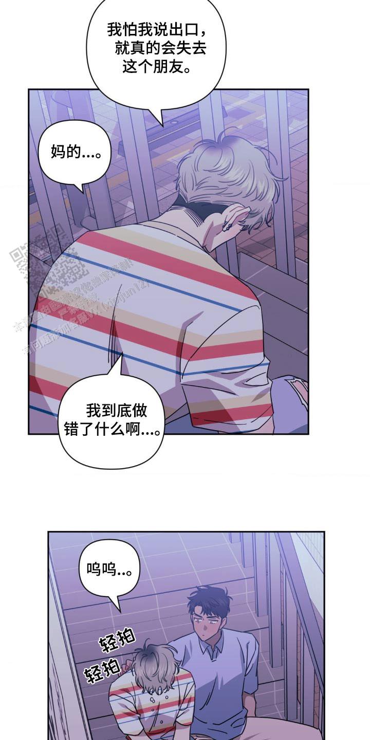 次于是什么意思漫画,第168话2图