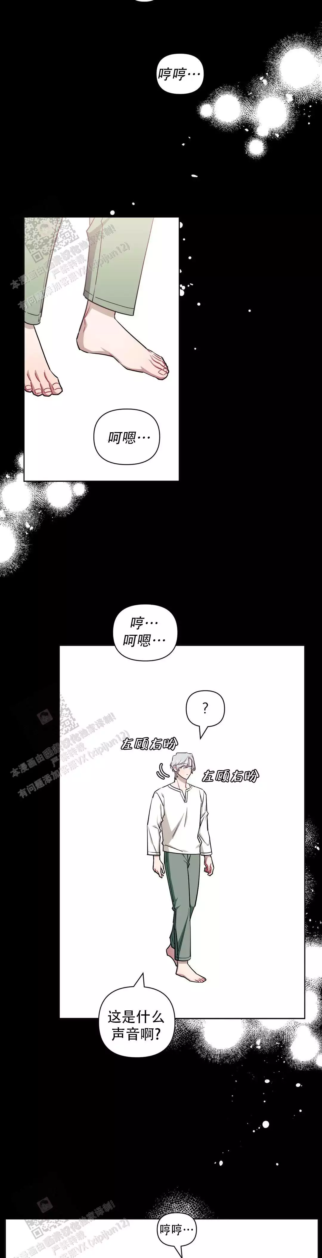 次于别人的关系未增删44话漫画,第138话1图