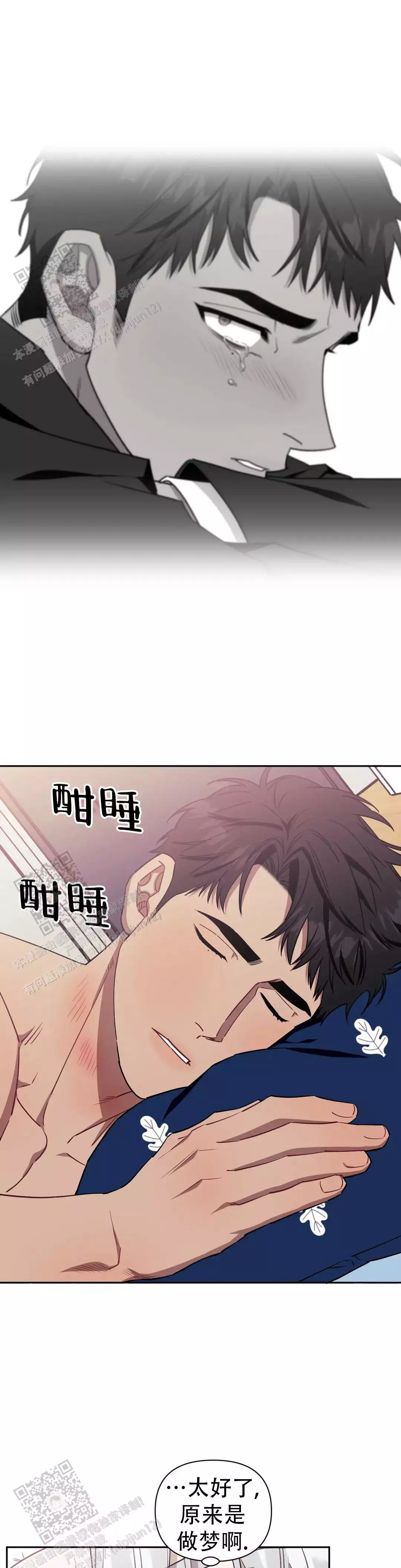 与别人的关系次于他人的关系漫画,第139话1图