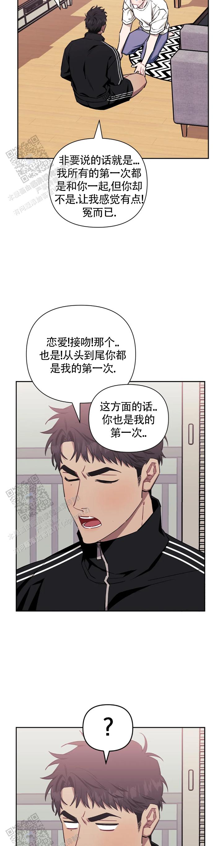 次于别人的关系无弹窗漫画,第153话2图