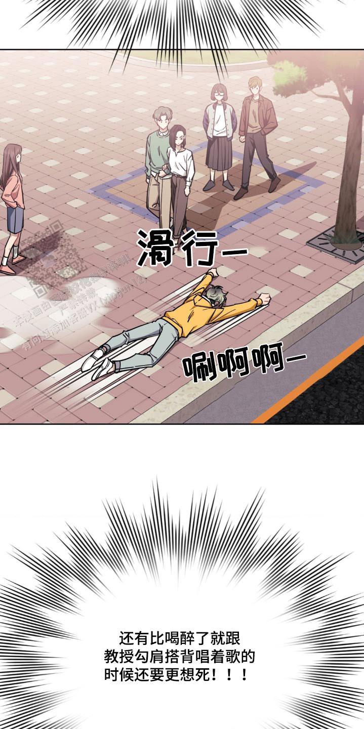 次于别人的关系资源漫画,第162话1图