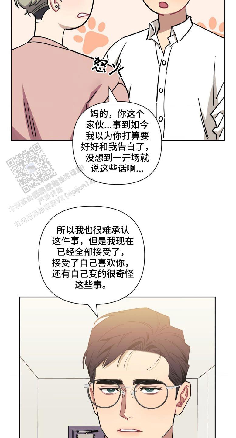 仅次于别人的关系免费阅读漫画,第182话2图