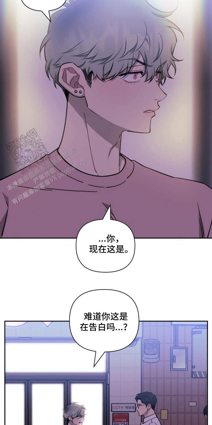 次于别人的关系漫画未删减在线观看漫画,第181话1图