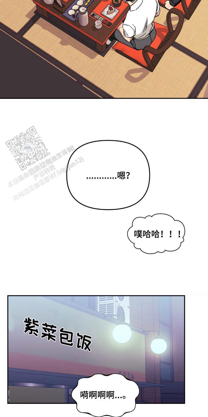 次于别人的关系漫画免费下拉式漫画,第173话1图