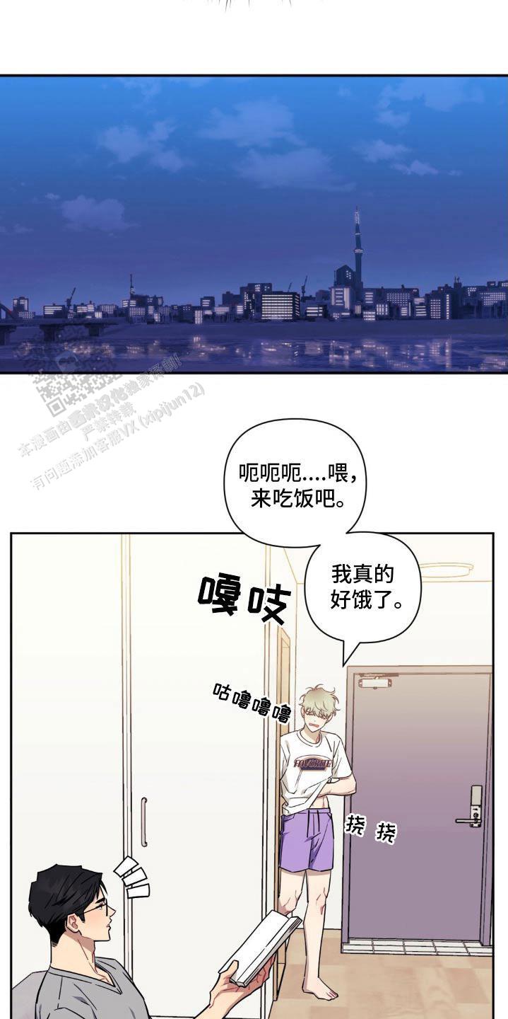 仅次于他人的关系漫画,第184话2图