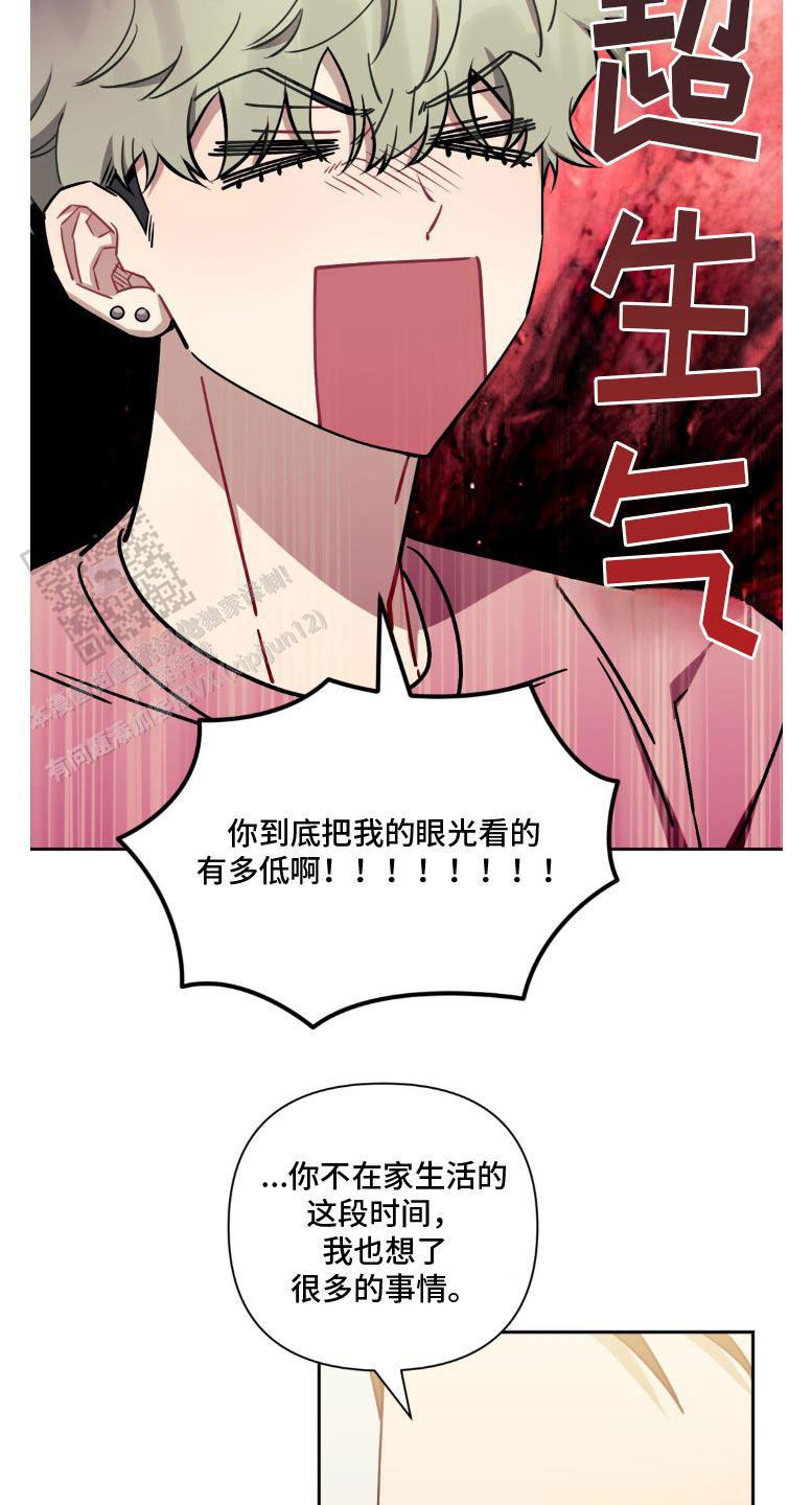 仅次于别人的关系免费阅读漫画,第182话1图