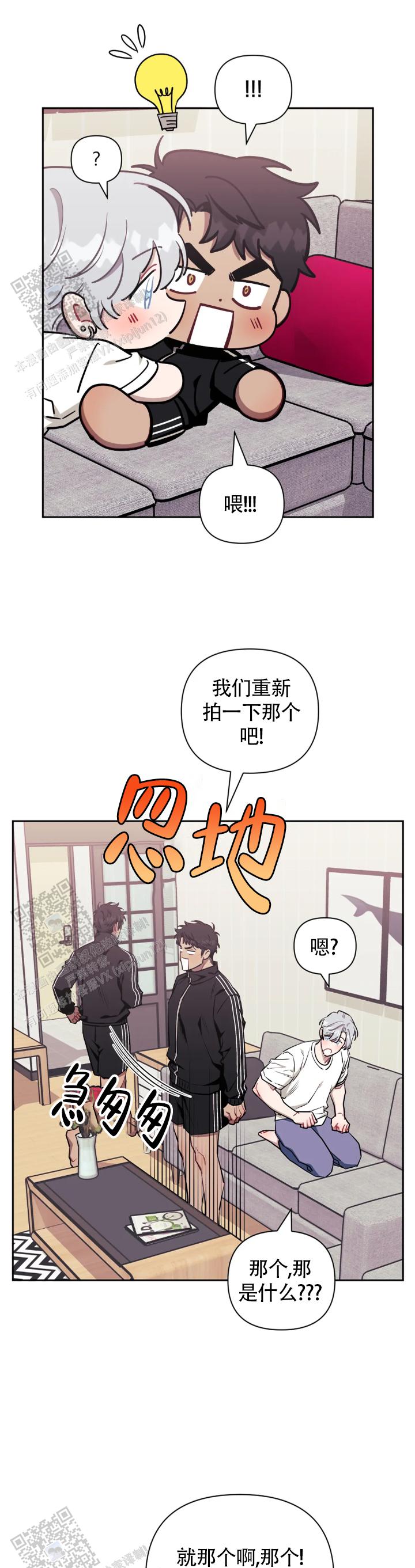 次于别人的关系大结局漫画,第153话1图