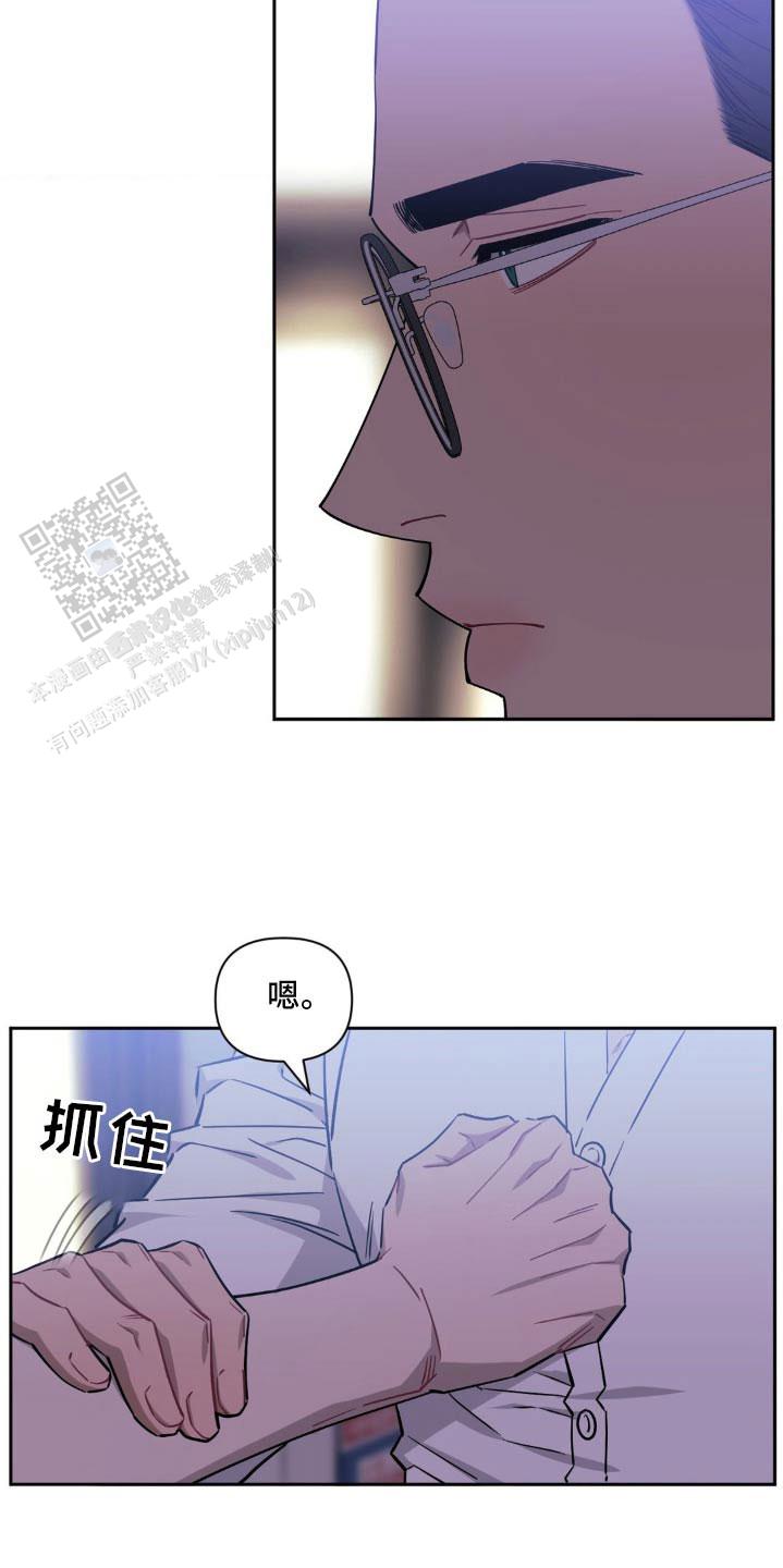 次于别人的关系33话漫画,第181话1图