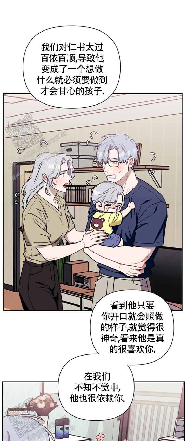 次于别人的关系怎么形容漫画,第150话1图