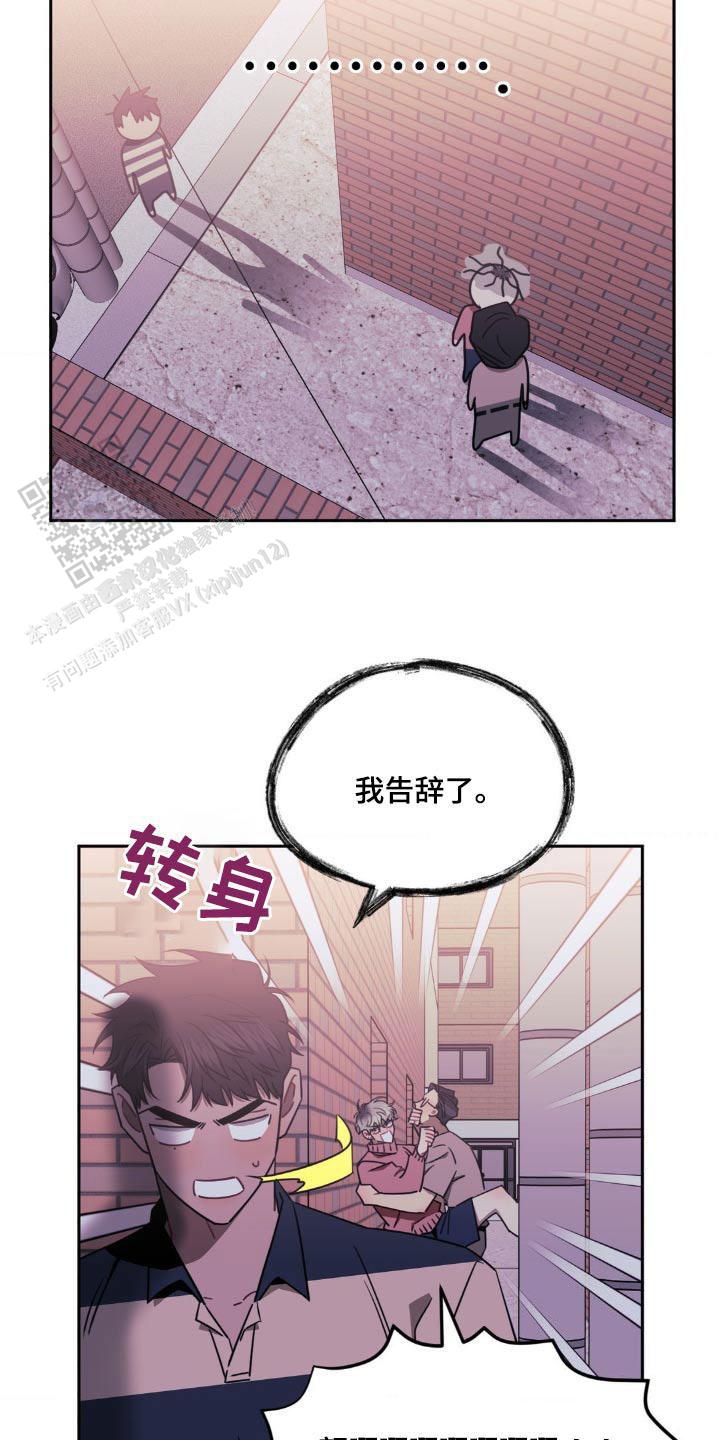 仅次于别人的关系免费阅读漫画,第157话1图