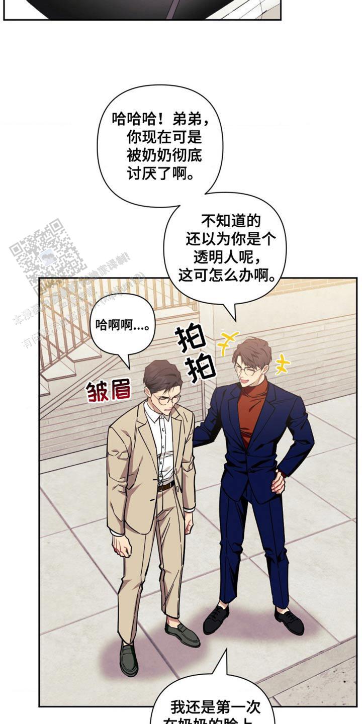 次于别人的关系免费阅读完结漫画,第178话1图