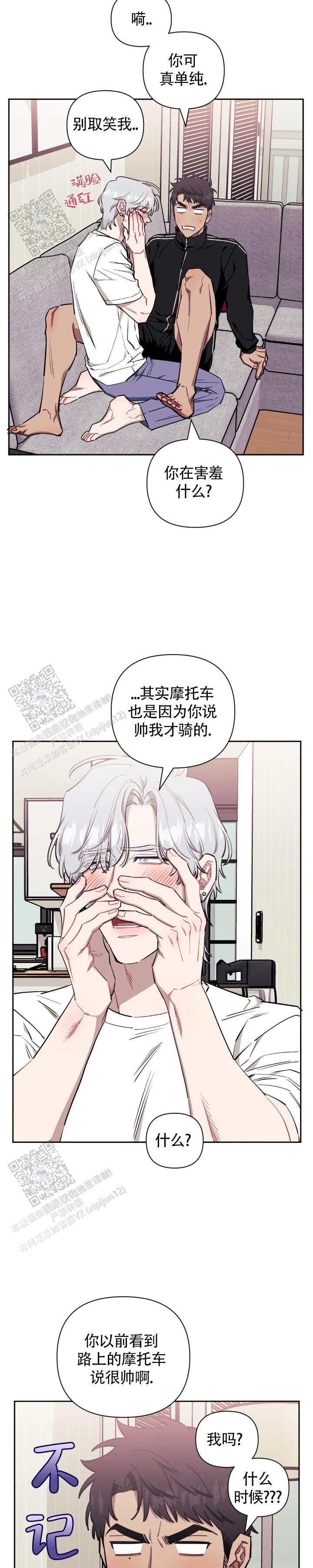 次于别人的关系漫画为什么重叠漫画,第152话2图