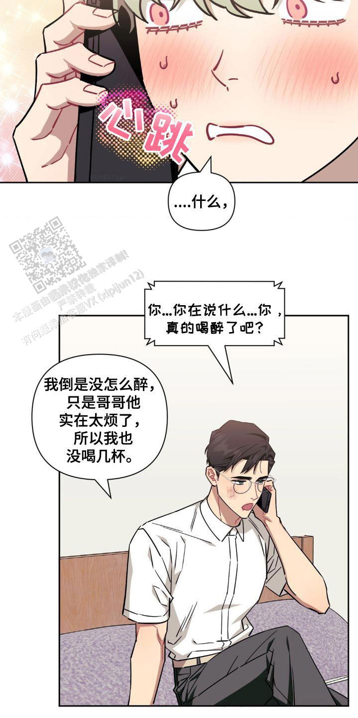 次于别人的关系非麻瓜漫画未删减漫画,第176话1图