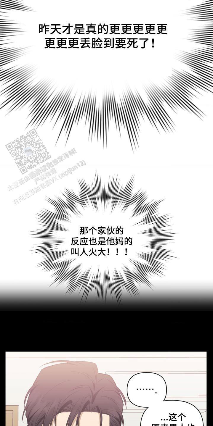 次于别人的关系资源漫画,第162话2图