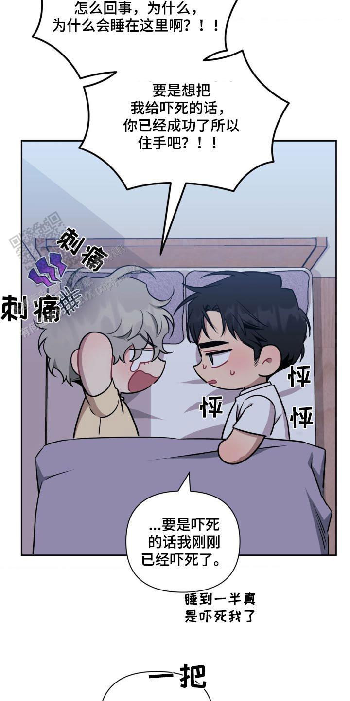 仅次于他人的关系漫画,第160话2图