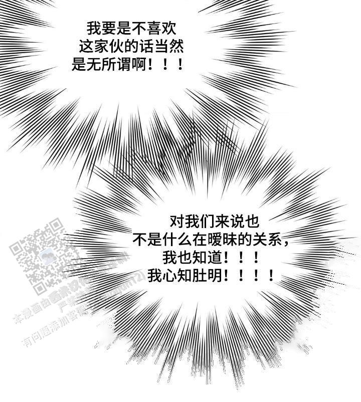 次于别人的关系最新漫画,第156话1图